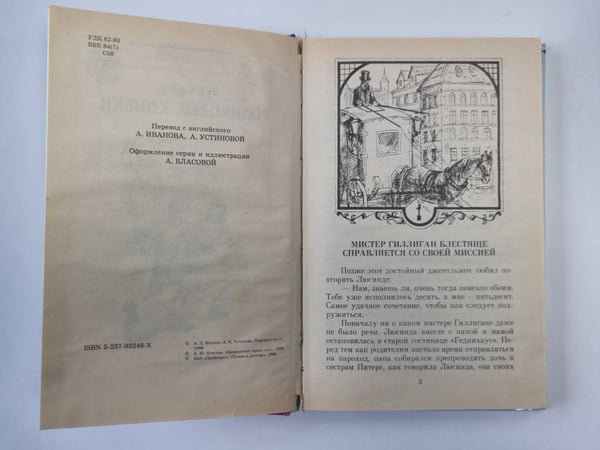 Дополнительное изображение книги «Роликовые коньки»