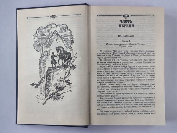 Дополнительное изображение книги «Волшебная сказка»