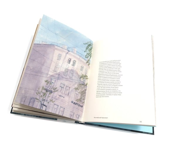 Дополнительное изображение книги «Петербург. Тихий ход. 2-е изд»