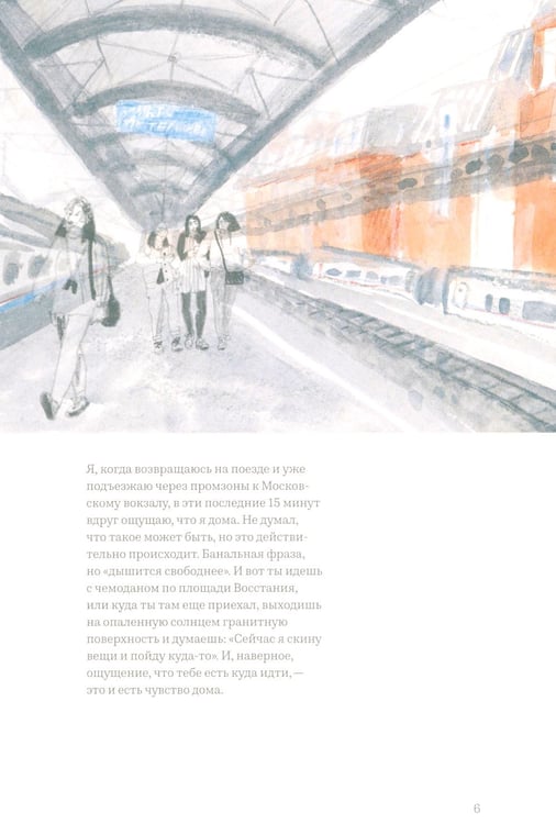 Дополнительное изображение книги «Петербург. Тихий ход. 2-е изд»