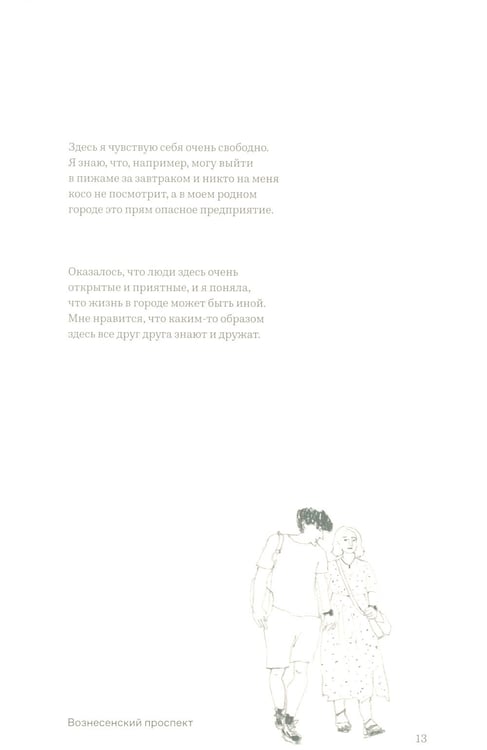 Дополнительное изображение книги «Петербург. Тихий ход. 2-е изд»