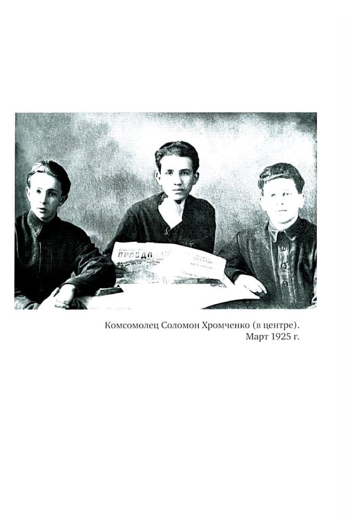 Дополнительное изображение книги «Русский тенор Соломон»