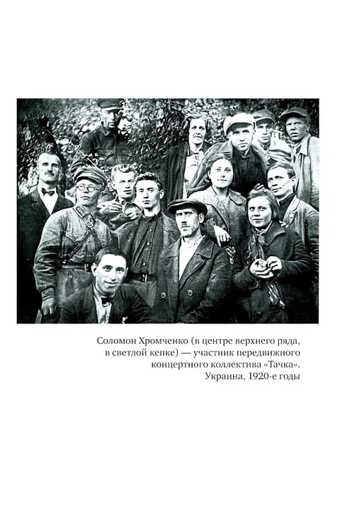 Дополнительное изображение книги «Русский тенор Соломон»