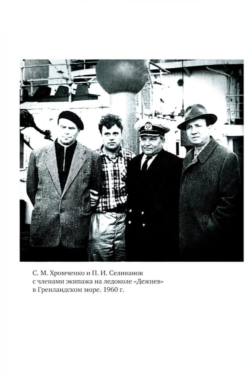 Дополнительное изображение книги «Русский тенор Соломон»