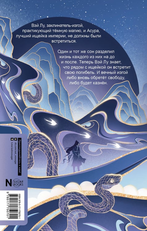 Дополнительное изображение книги «Где демон шепчет о забвении»