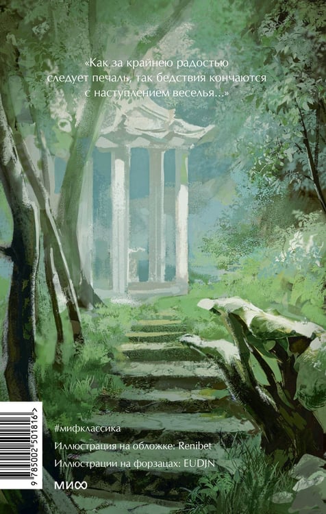 Дополнительное изображение книги «Декамерон. Вечные истории. Young Adult»