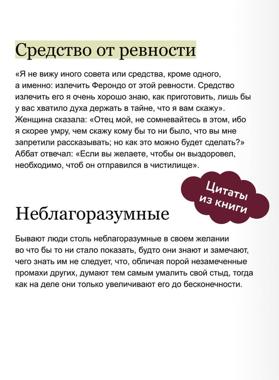 Дополнительное изображение книги «Декамерон. Вечные истории»