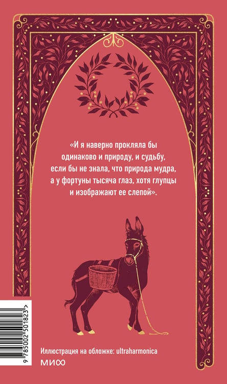 Дополнительное изображение книги «Декамерон. Вечные истории»