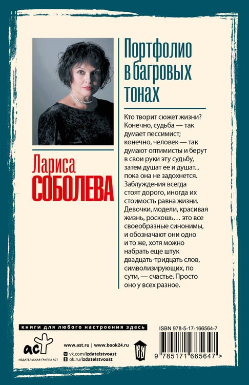 Дополнительное изображение книги «Портфолио в багровых тонах»
