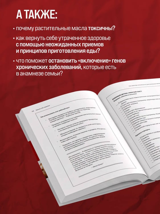 Дополнительное изображение книги «Парадокс питания. Как еда меняет наш мозг»