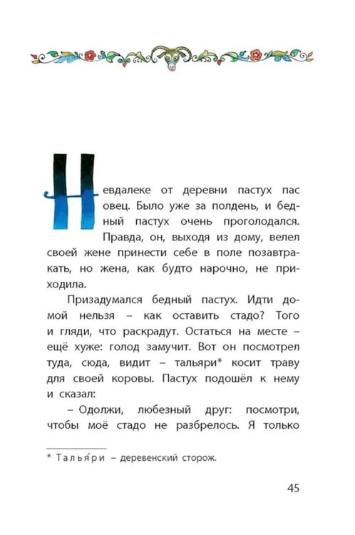 Дополнительное изображение книги «Городок в табакерке. Сказки»