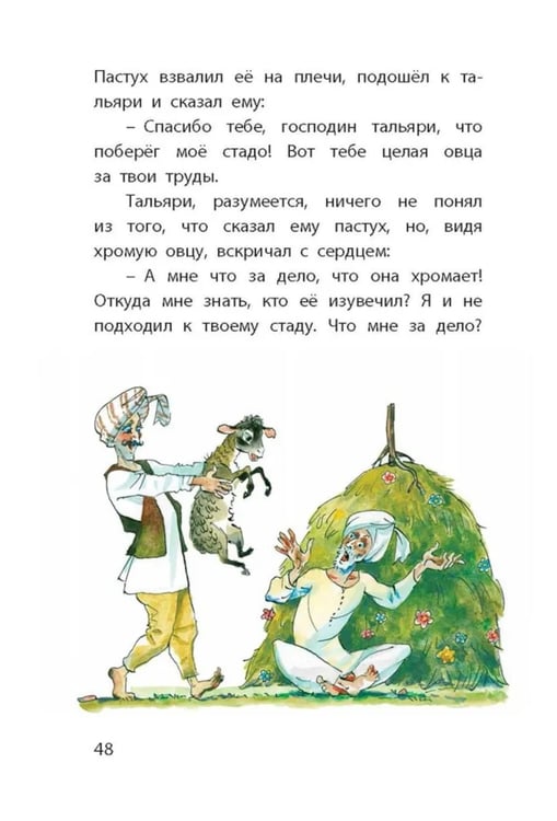 Дополнительное изображение книги «Городок в табакерке. Сказки»