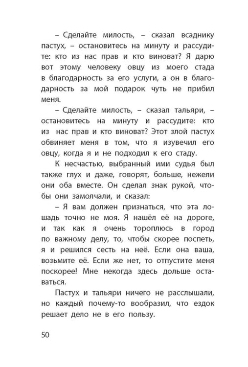 Дополнительное изображение книги «Городок в табакерке. Сказки»