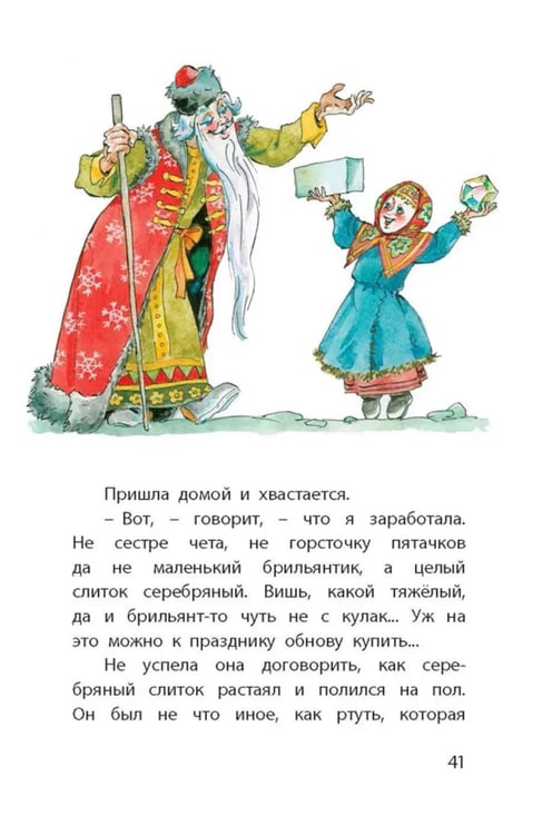 Дополнительное изображение книги «Городок в табакерке. Сказки»