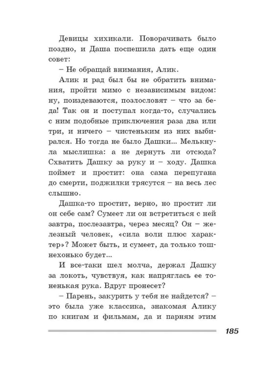 Дополнительное изображение книги «Выше Радуги: повесть»