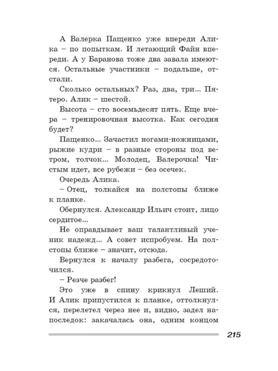 Дополнительное изображение книги «Выше Радуги: повесть»