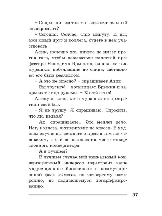 Дополнительное изображение книги «Выше Радуги: повесть»