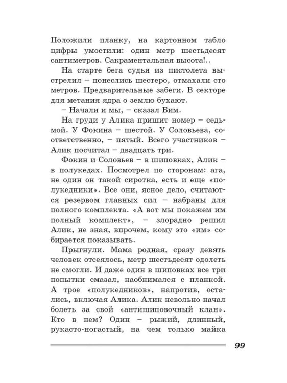 Дополнительное изображение книги «Выше Радуги: повесть»