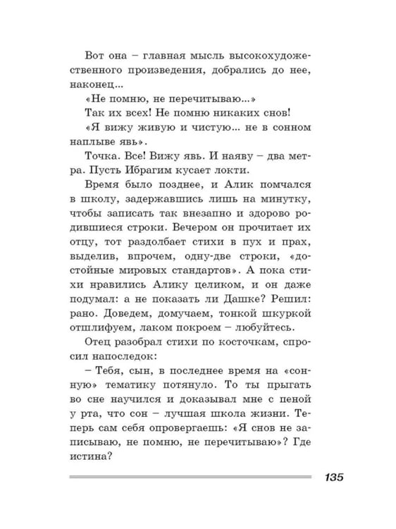 Дополнительное изображение книги «Выше Радуги: повесть»