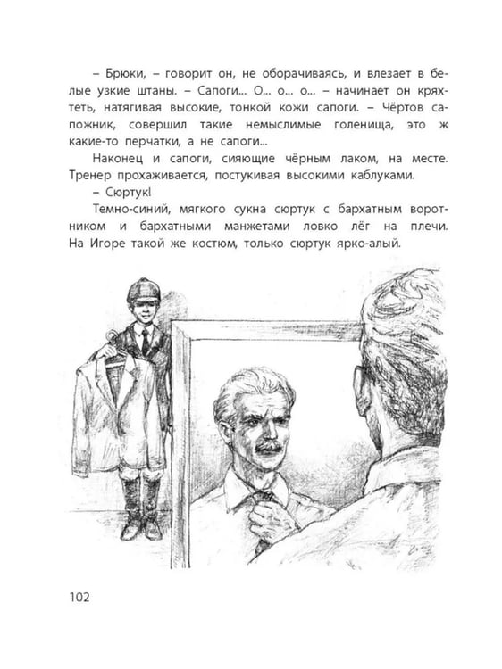 Дополнительное изображение книги «Самый красивый конь»