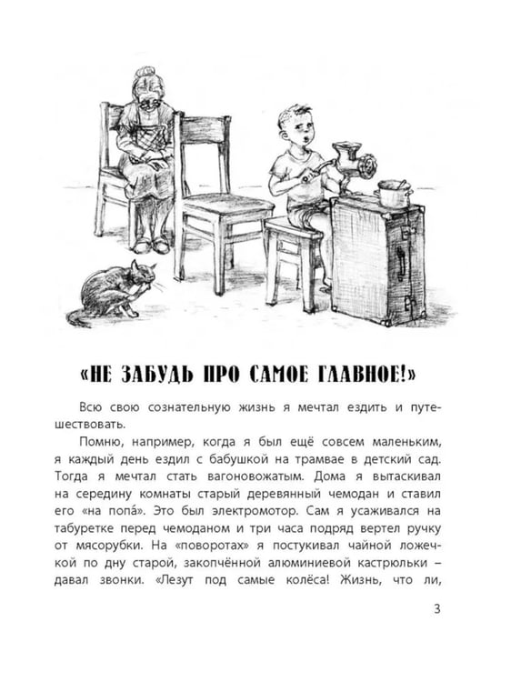 Дополнительное изображение книги «Саша и Шура»