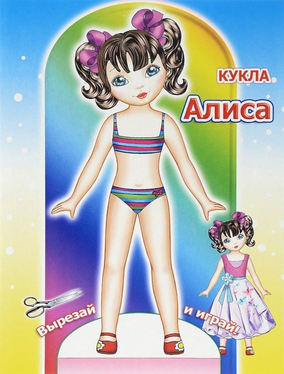 Дополнительное изображение книги «Кукла Алиса»