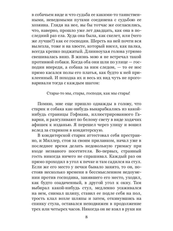 Дополнительное изображение книги «Униженные и оскорбленные»