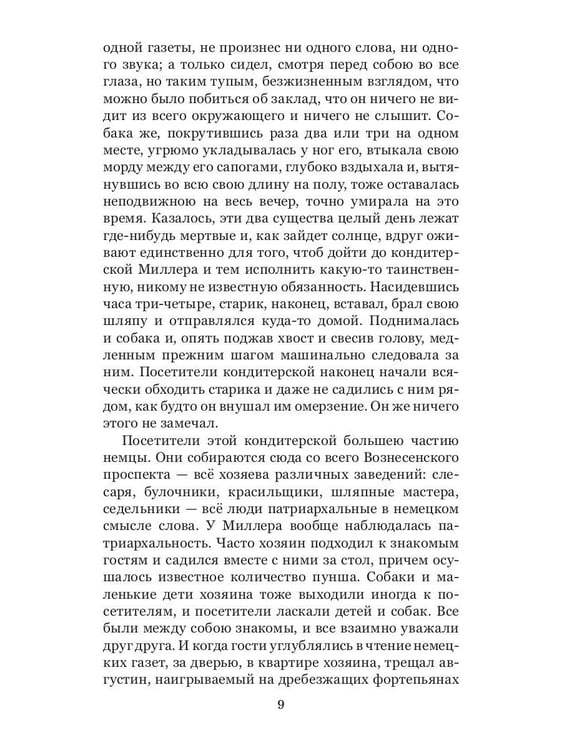 Дополнительное изображение книги «Униженные и оскорбленные»