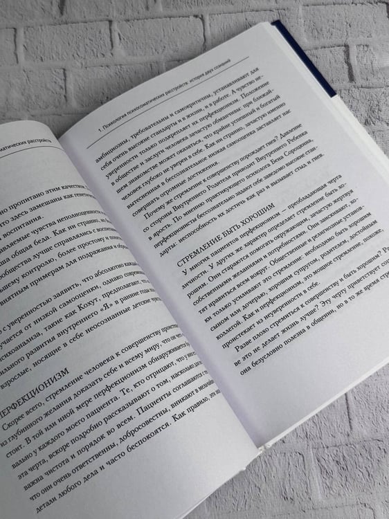 Дополнительное изображение книги «Практическая психосоматика. Метод, который помог более чем 500 000 пациентам»