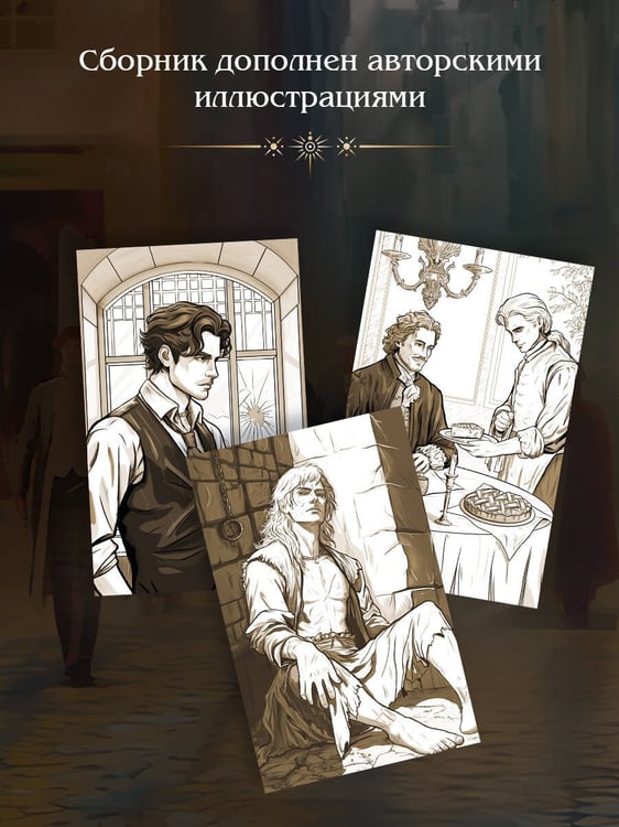 Дополнительное изображение книги «Див Тайной канцелярии (формат клатчбук)»
