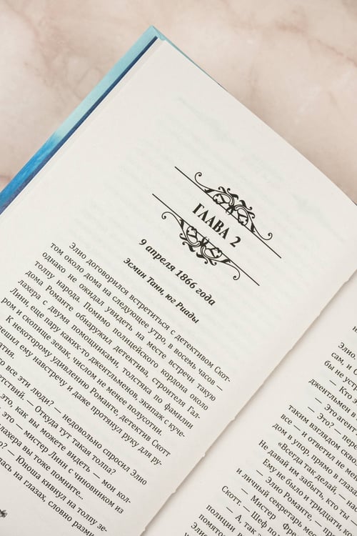 Дополнительное изображение книги «Королева яда и тьмы»