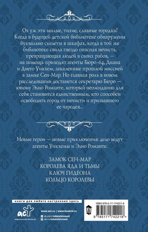 Дополнительное изображение книги «Королева яда и тьмы»