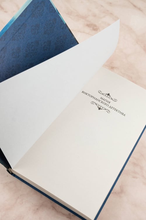 Дополнительное изображение книги «Королева яда и тьмы»