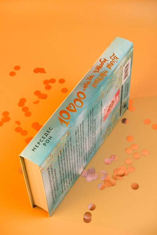 Дополнительное изображение книги «10000 миль, чтобы найти тебя»