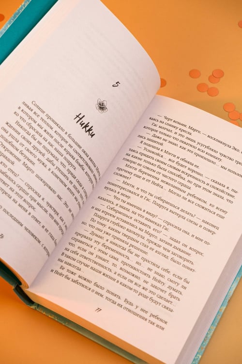 Дополнительное изображение книги «10000 миль, чтобы найти тебя»