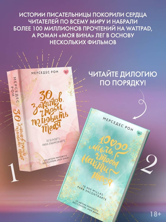 Дополнительное изображение книги «10000 миль, чтобы найти тебя»
