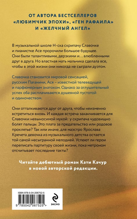 Дополнительное изображение книги «Капля духов в открытую рану»