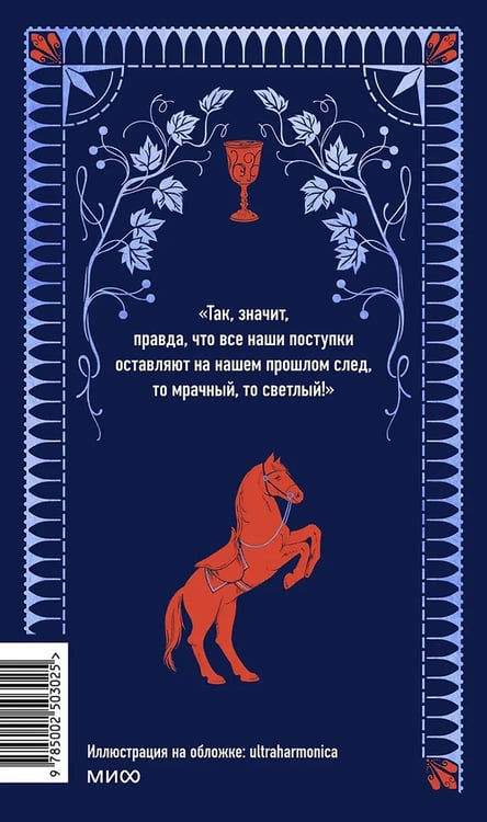 Дополнительное изображение книги «Граф Монте-Кристо: в 3 т. Т. 2.»