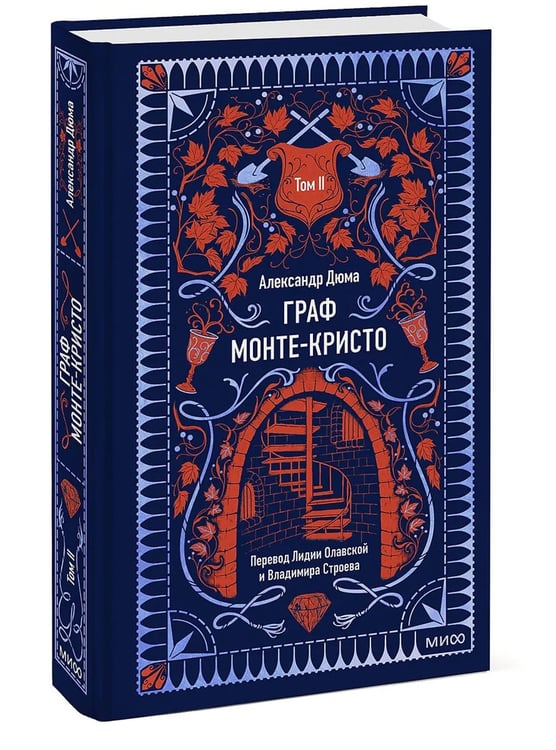 Дополнительное изображение книги «Граф Монте-Кристо: в 3 т. Т. 2.»