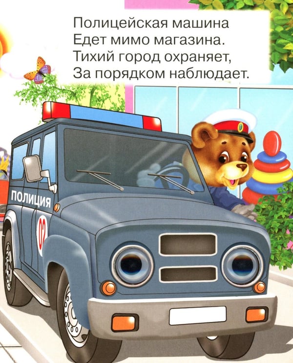 Дополнительное изображение книги «Важные машины»