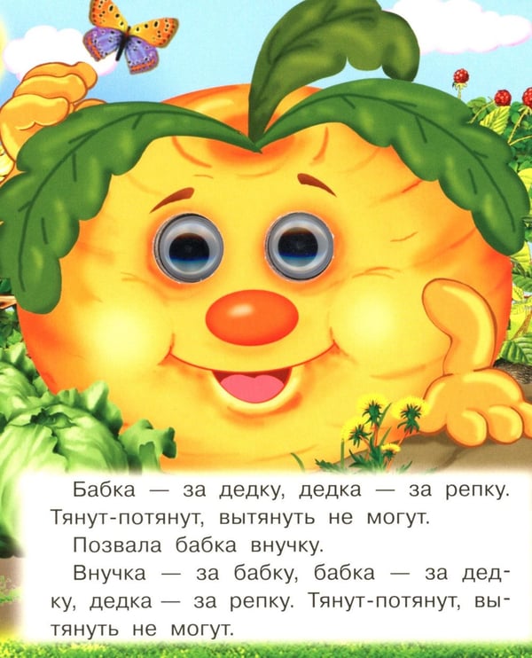 Дополнительное изображение книги «Репка»