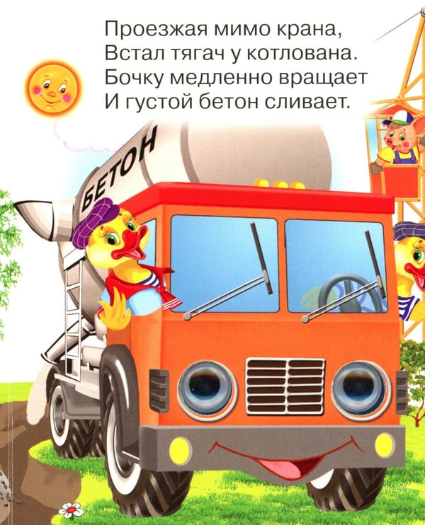 Дополнительное изображение книги «Сильные машины»