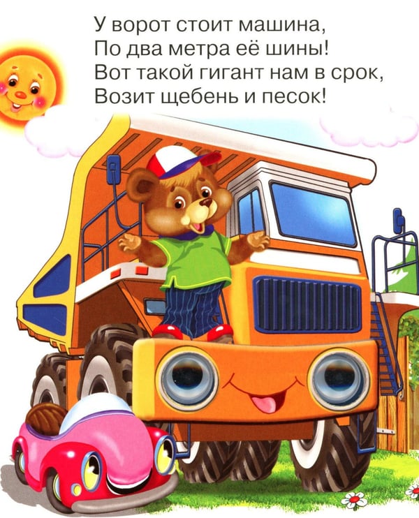 Дополнительное изображение книги «Сильные машины»