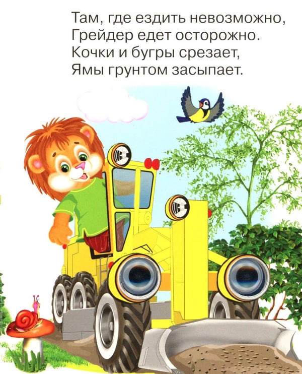 Дополнительное изображение книги «Сильные машины»
