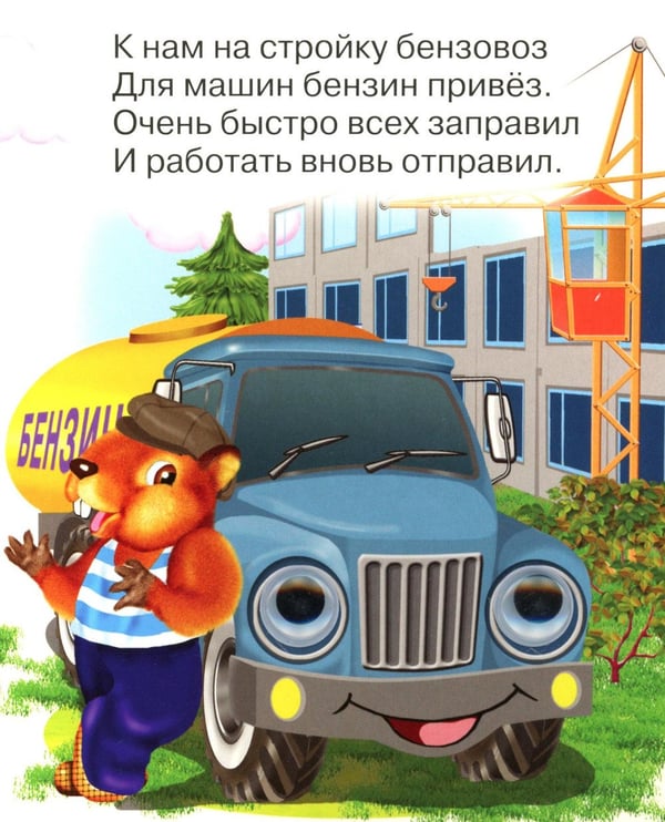 Дополнительное изображение книги «Сильные машины»