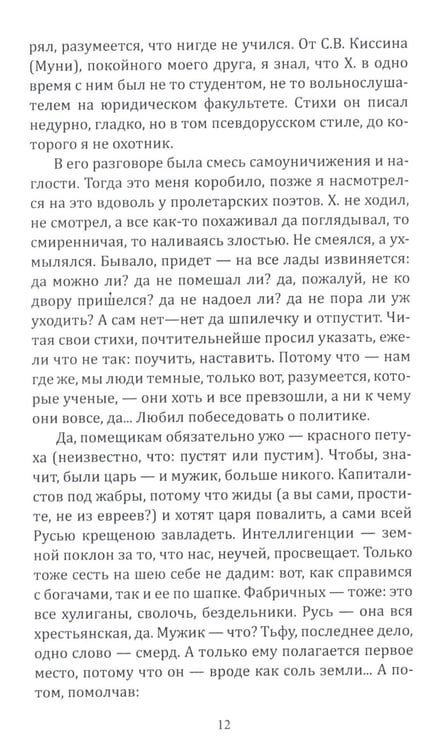Дополнительное изображение книги «Кто погубил Есенина»