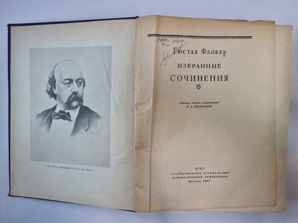 Дополнительное изображение книги «Избранные сочинения»