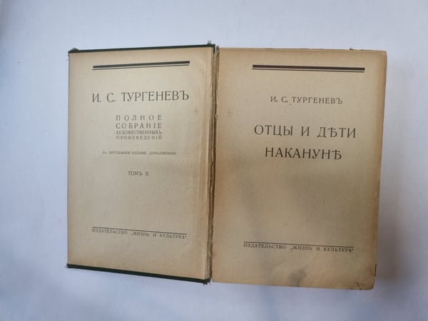 Дополнительное изображение книги «Полное собрание художественных произведений. Том 2»