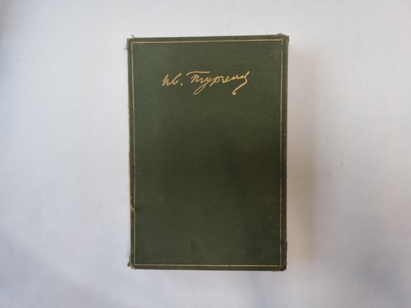 Обложка книги «Полное собрание художественных произведений. Том 2» — И. С. Тургенев