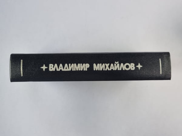 Дополнительное изображение книги «Капитан Ульдемир»